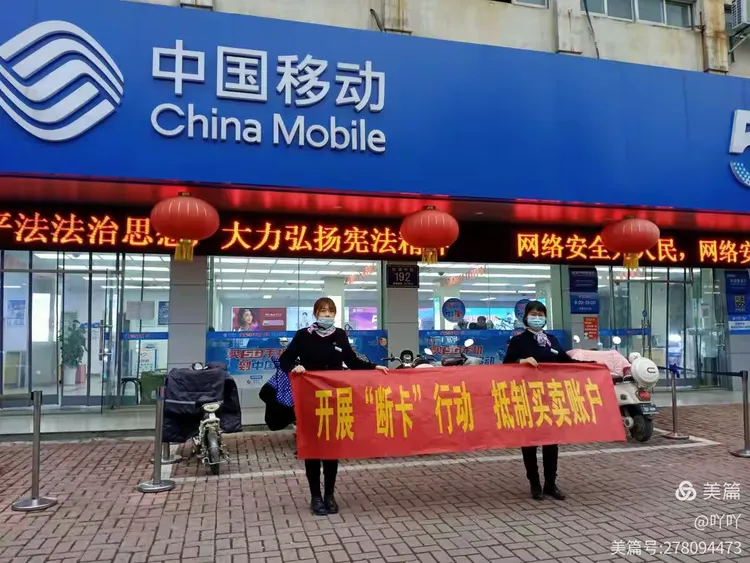 农行浦新支行开展"断卡"行动宣传